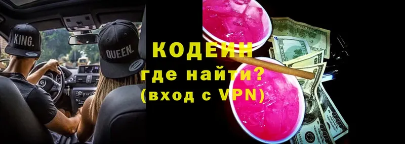 гидра вход  закладка  shop клад  Codein Purple Drank  Кинель 